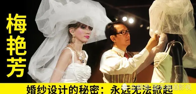 梅艳芳婚纱的秘密：永远无法掀起，为何做这么长，它的意义无人懂