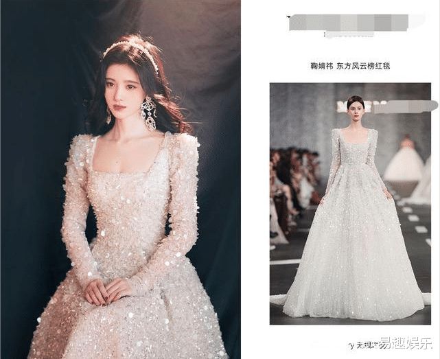 鞠婧祎全球仅一件的定制礼服，结果去年秦岚穿过，品牌方回应了