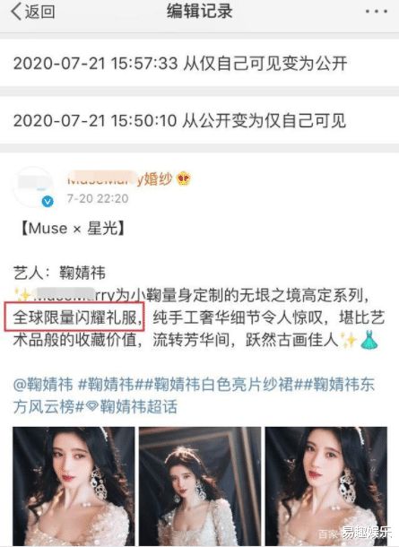鞠婧祎全球仅一件的定制礼服，结果去年秦岚穿过，品牌方回应了