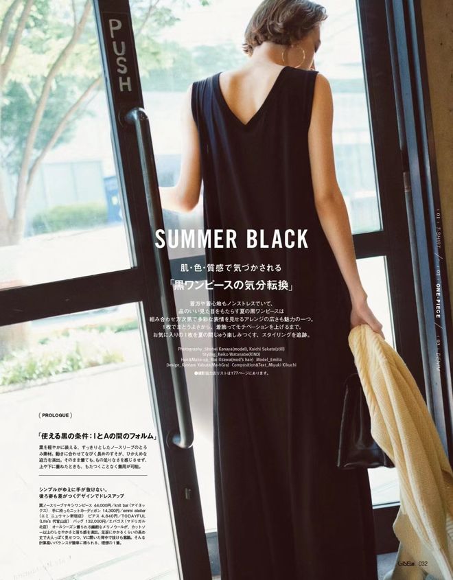 裙子配运动鞋，放松的女人最美