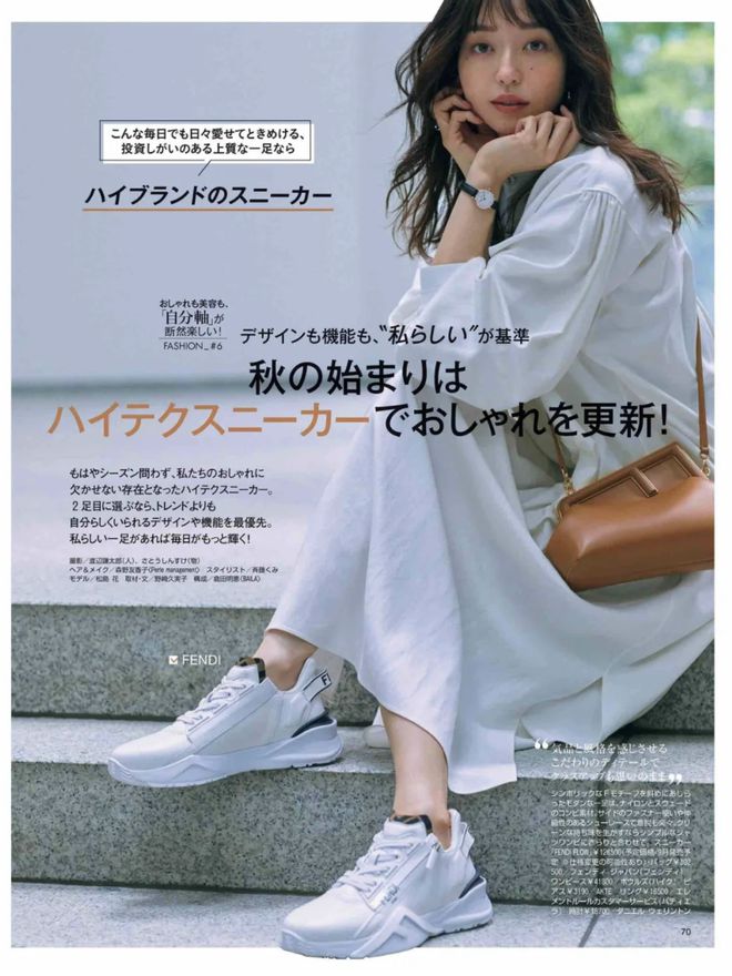 裙子配运动鞋，放松的女人最美