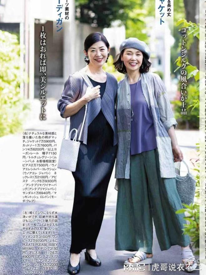 老了之后反而更有气质的日本主妇，除了保养得当，还有得体的打扮