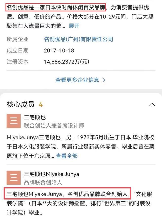 名创优品称旗袍是日本艺妓服饰，还宣称带日本走向世界