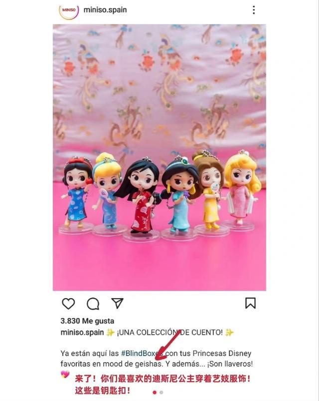 名创优品称旗袍是日本艺妓服饰，还宣称带日本走向世界