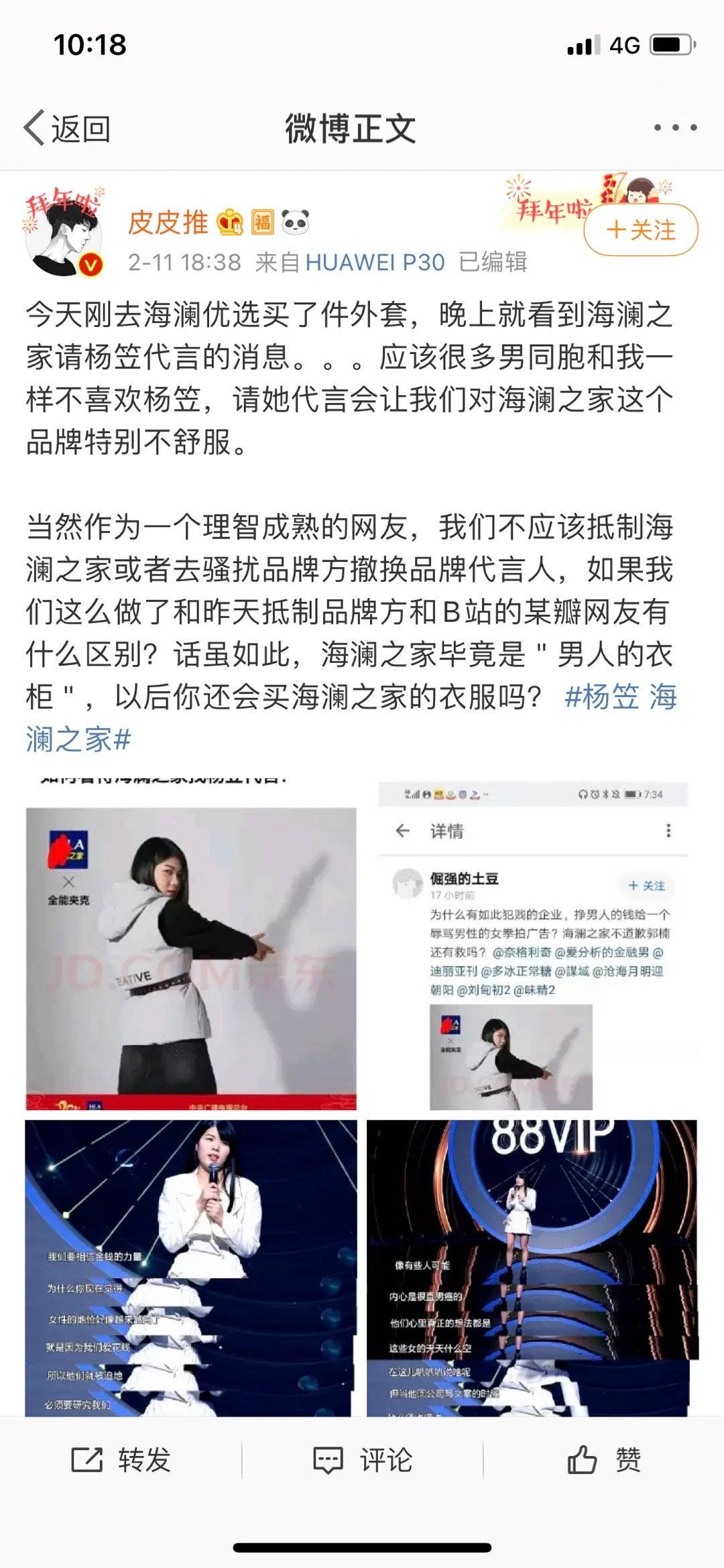 海澜之家品牌内核升级，市场认可度加速提升