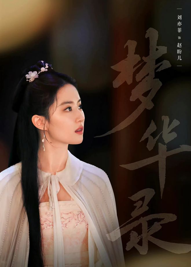 原来刘亦菲也是夏日辣妹，包臀裙配马丁靴，洋气不止一点点