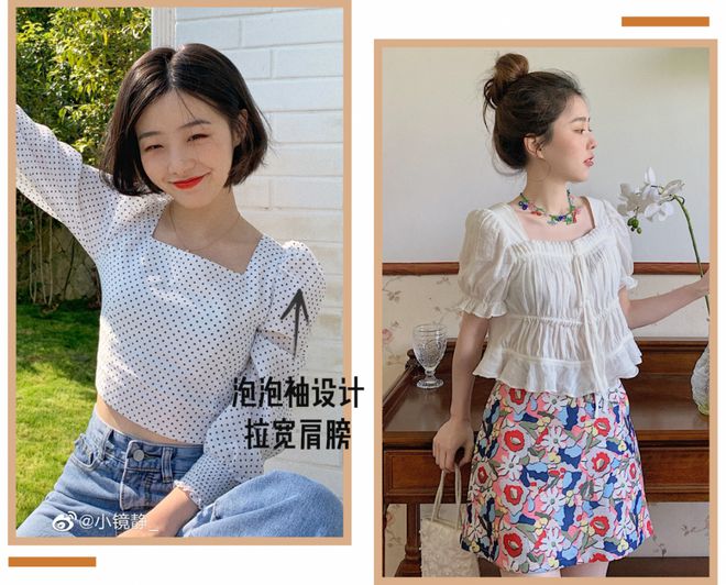 这个夏天不知道穿什么，那就选 “挤奶衫”吧！夏日里穿精致时髦