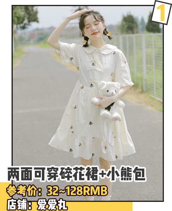 夏日穿搭没思路，那就选择甜美减龄的小碎花裙子，简简单单美出尘